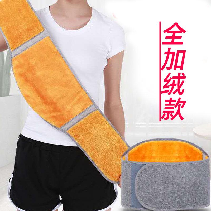 护腰带保暖透气肚子防着凉暖腰部护胃暧宫灰色防风腹围带暖腰护胃