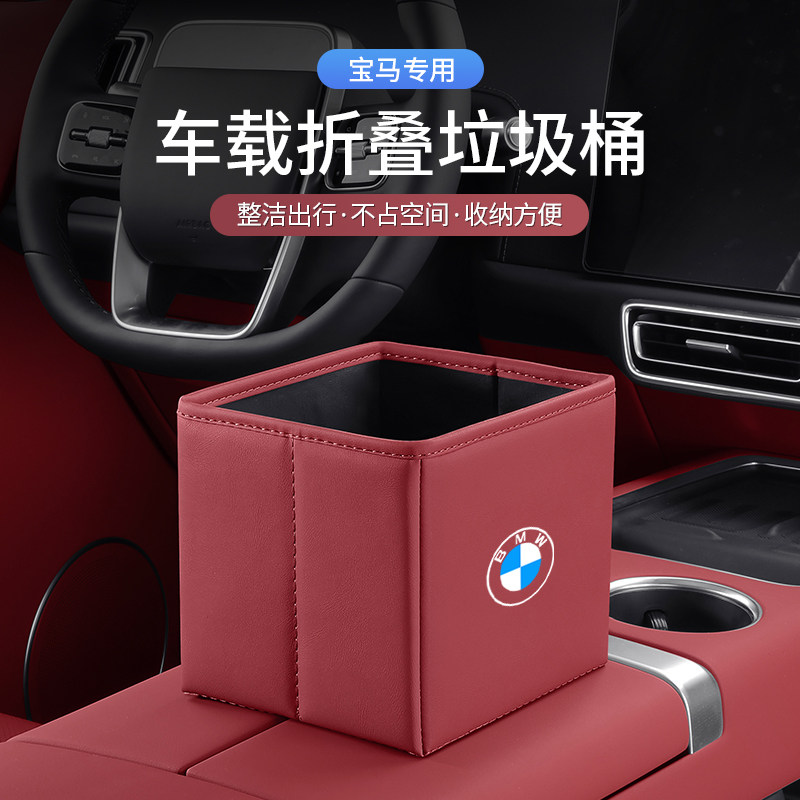 车用垃圾桶车载专用后排雨伞杂物收纳桶多功能储物桶可折叠收纳箱