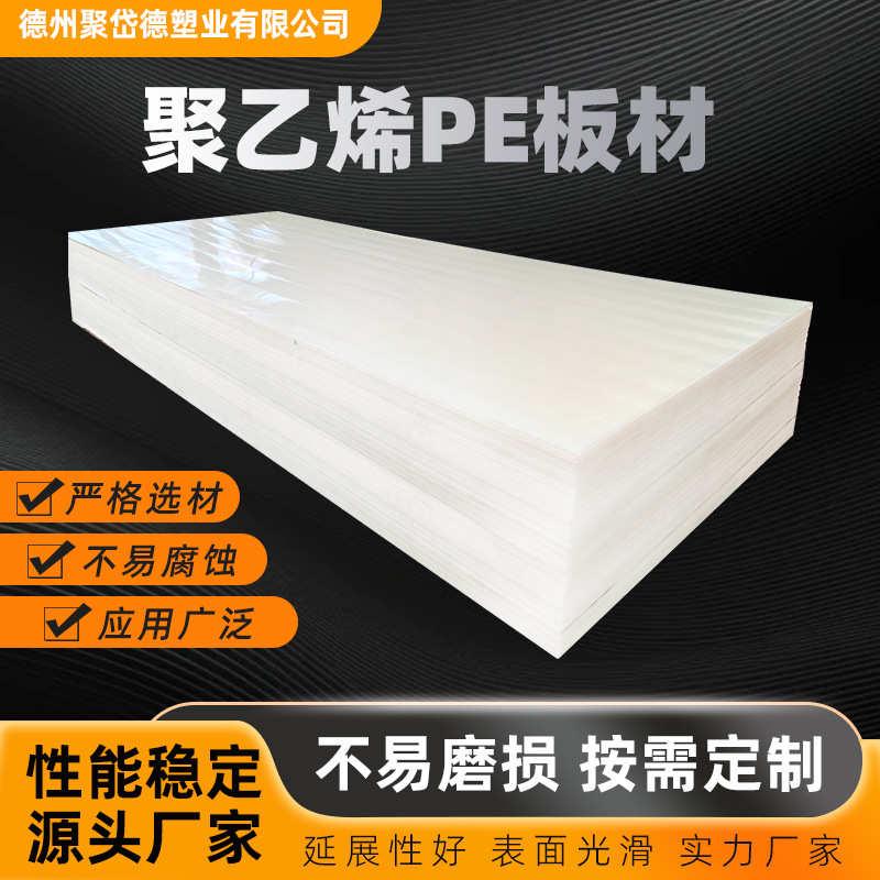 pe板可切割打孔高密度聚乙烯板裁断机用刀模垫板下料板黄色PE板