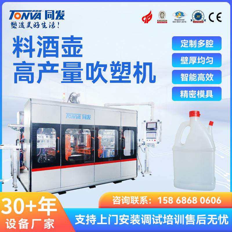 料酒吹塑机食品级塑料瓶整条生产线设备厂家可出口