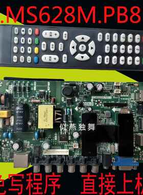 TP.MS628M.PB818/TP.MS338.PB818液晶网络三合一电视主板配遥控