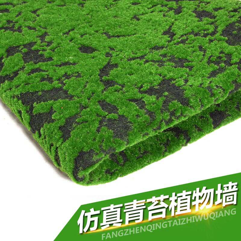 仿真苔藓草坪 毛绒植物假草皮 绿植墙造景软装青苔装饰塑料草批发