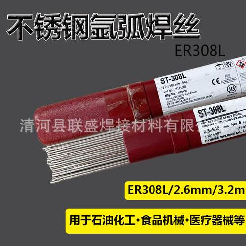 现代ER308L不锈钢焊丝ST-308L氩弧焊丝TIG 304用焊丝