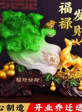 玉白菜摆件福禄招米猫家居客厅新房乔迁电视柜办公室装饰开业礼品