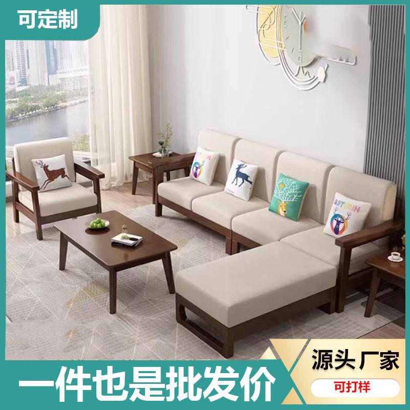 现代简约北欧实木沙发木加布艺沙发客厅整装经济型北欧实木沙发