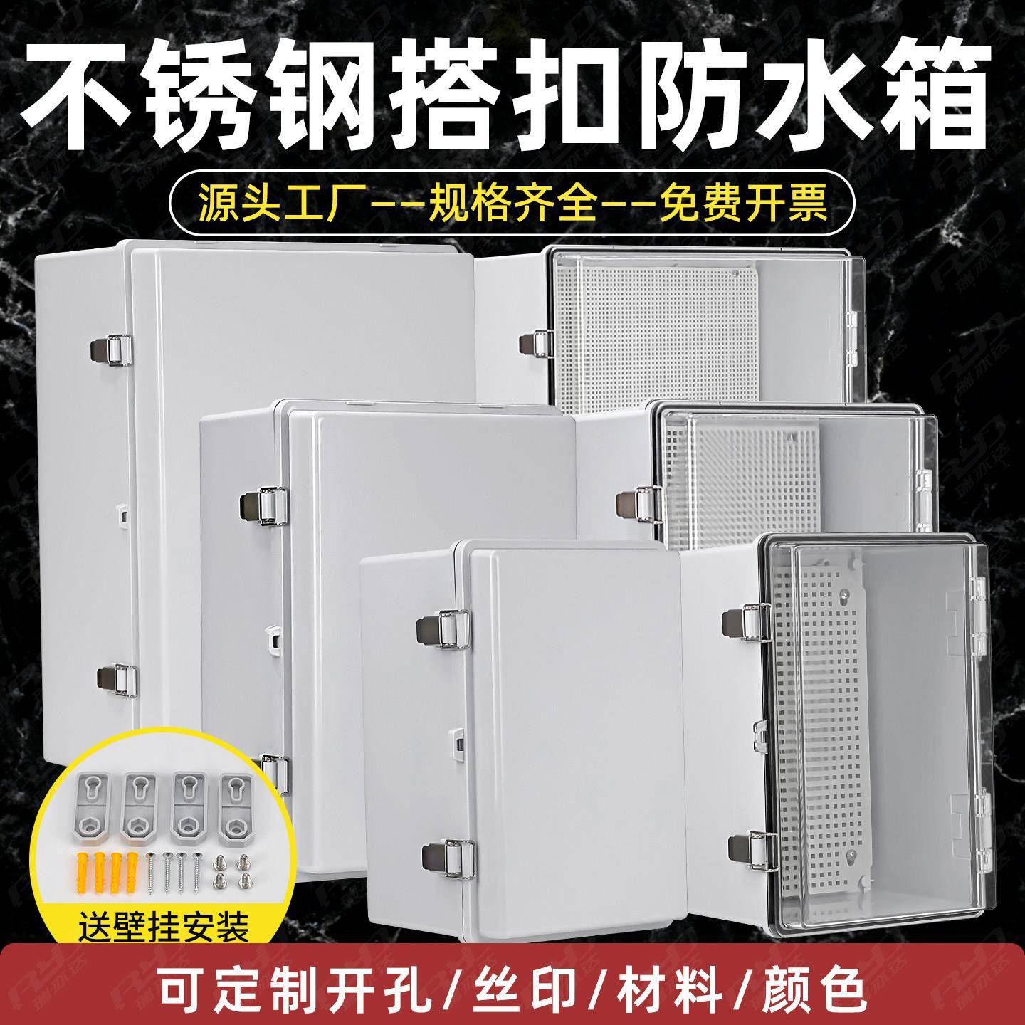 瑞亦达户外防水配电箱防雨防尘充电箱翻盖式基业箱ABS监控密封箱图片