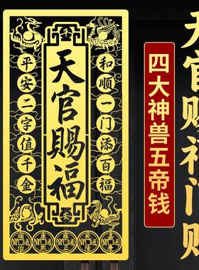 入户门贴纸挂件解决大门对门楼电梯隐形竖版金属贴纸摆件