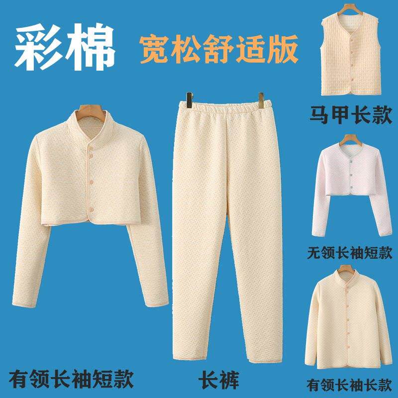 彩棉护肩膀睡觉防寒保暖男女护肩颈椎透气坎肩中老年防风月子睡衣