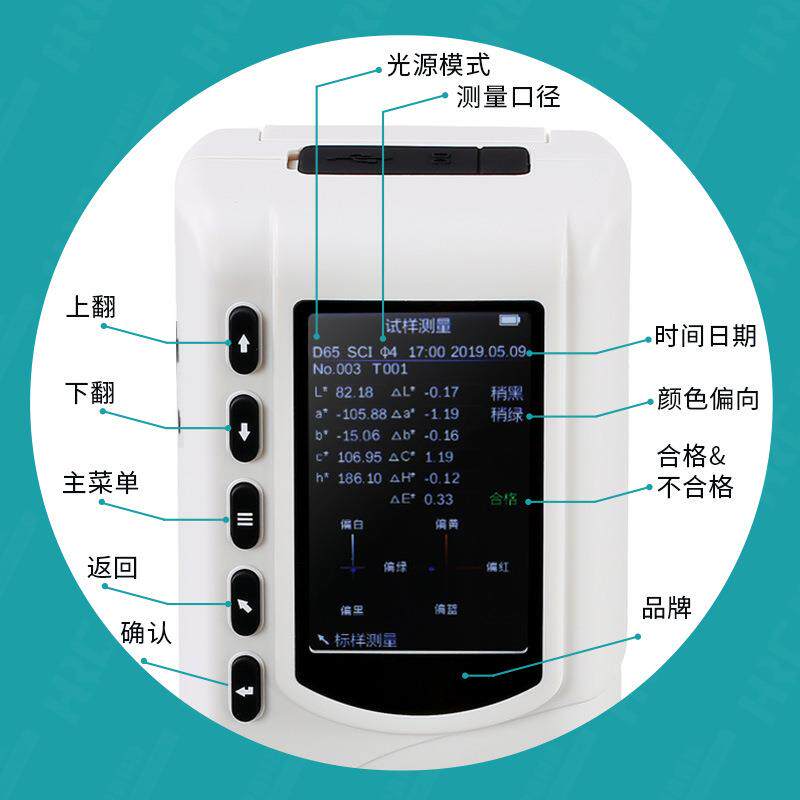 3nh三恩驰色差仪NR110塑料纺织便携式光测色仪色差计LED光源