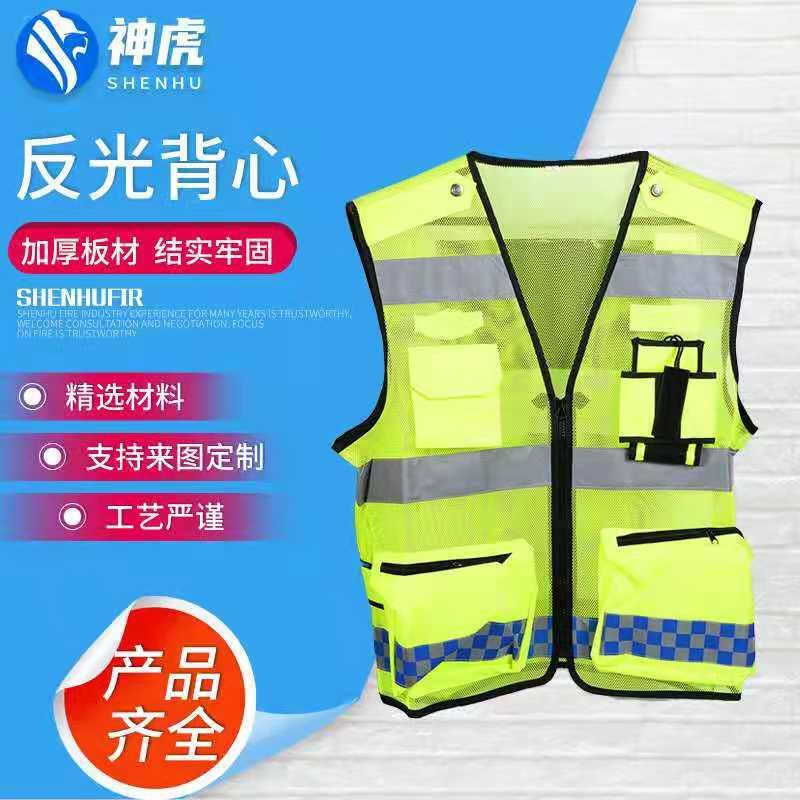 网格对讲机反光马甲背心衣交通指挥安全疏导警示反光工作服印字