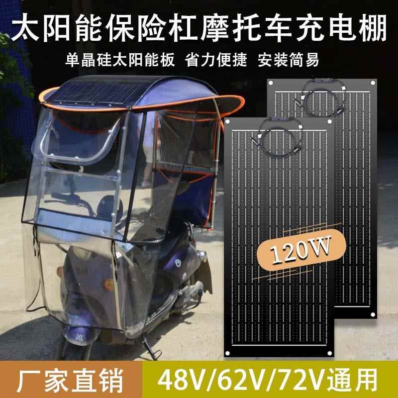 广东太阳能电动车充电板摩托车新能源充电遮阳棚带充电遮阳伞