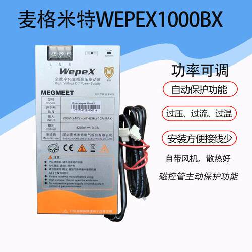 麦格米特微波可调功率电源Wepex1000BX工业微波加热设备配件变压