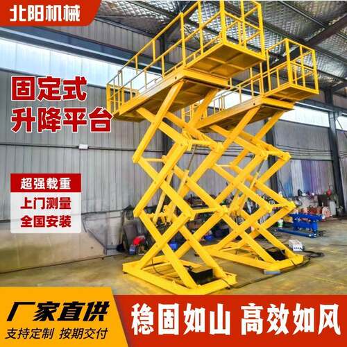 固定剪叉式升降台大型电动液压升降台剪叉式升降机卸货平台上料机