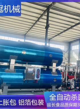 不锈钢电加热杀菌锅电蒸汽灭菌器实验室灭菌锅双层大型菌种设备