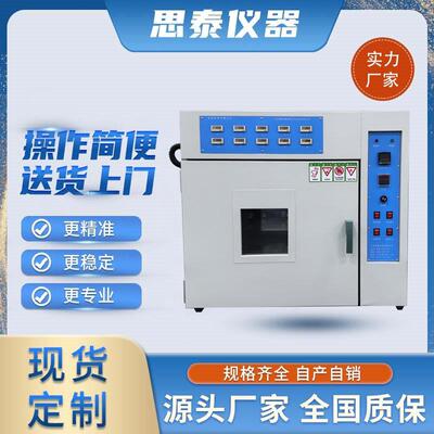 2015年药典0952黏附力测定法 第二法持黏力测试仪