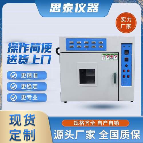 高温恒温胶带10组20组30组保持力试验机持粘性测试仪