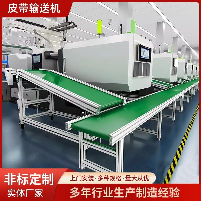 小型传送带输送机防静电皮带流水线注塑机上料机车间自动化接驳台