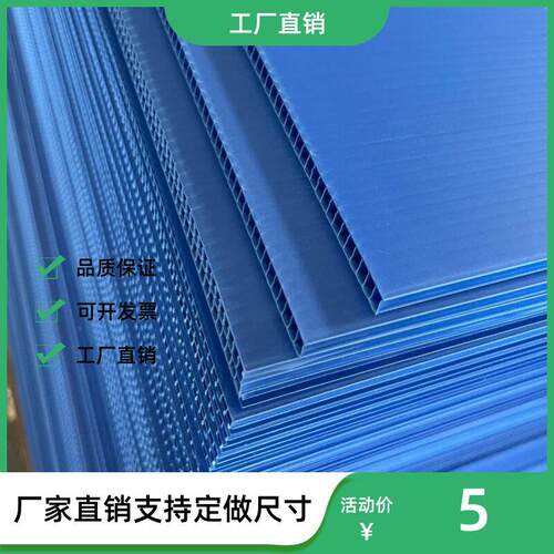 PP塑料中空板防静电仓储笼隔板瓦楞板万通板周转箱刀卡垫板空心板
