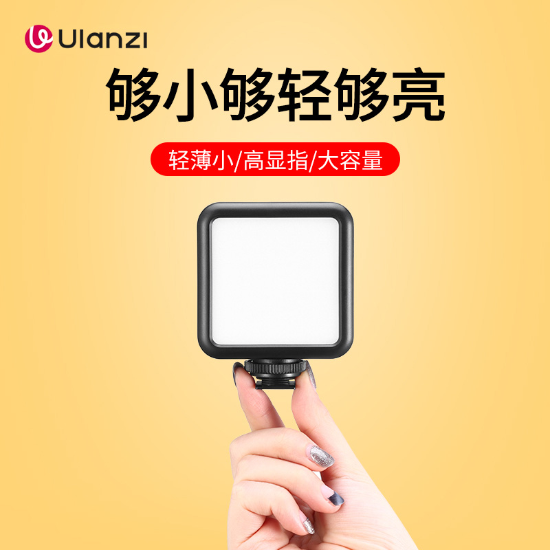 Ulanzi VL49迷你LED补光灯便携手持摄影补光灯MT08支架自拍套装VL