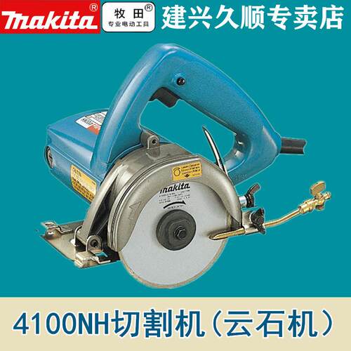 牧田Makita石材切割机4100NH云石机 1200瓦
