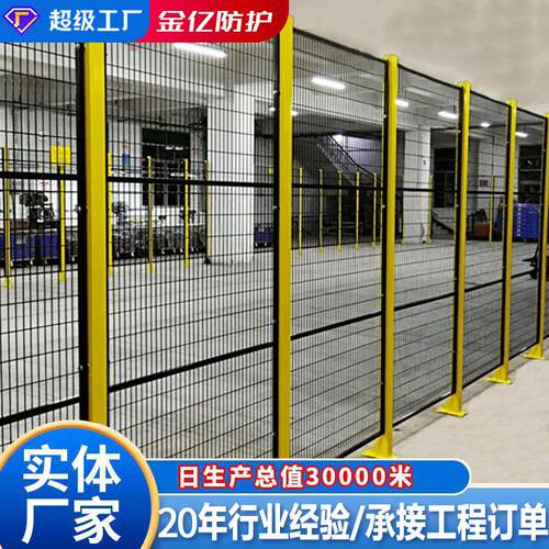 车间隔离网机器人仓库隔离围栏工厂临时隔断网移动防护栏网门