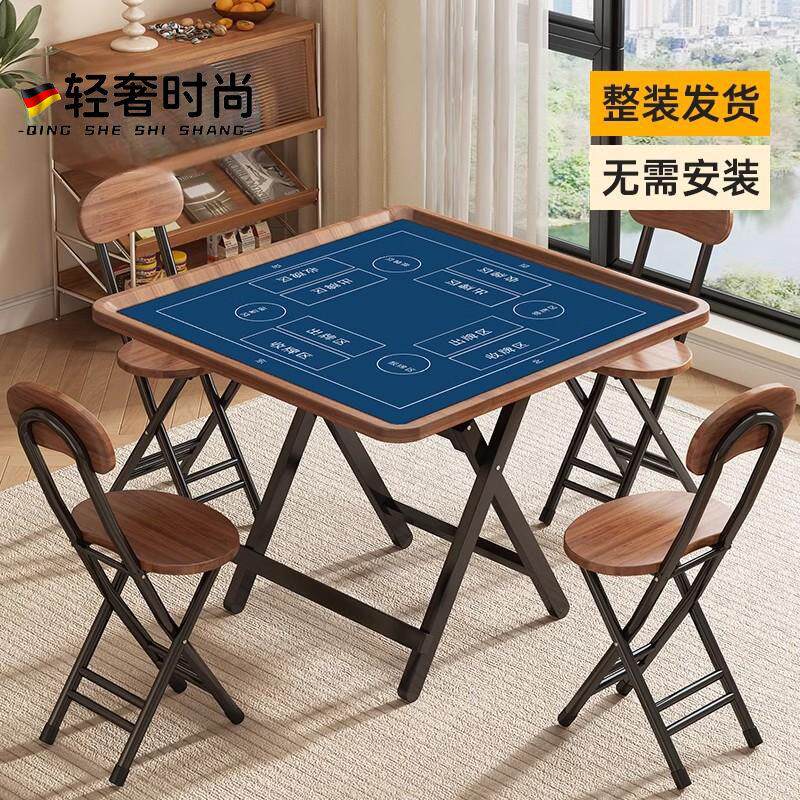 家用折叠方桌可携式棋牌麻将桌掼蛋专用桌防滑降噪多功能娱乐桌子