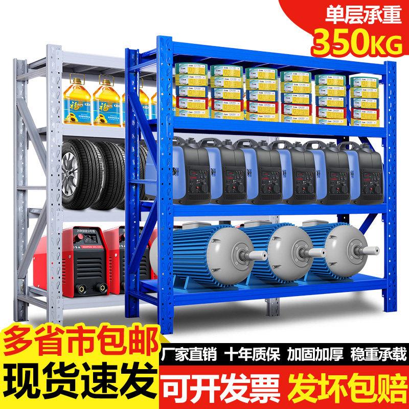 仓库货架置物架多层收纳铁架仓储货物展示架重型商用快递置物架