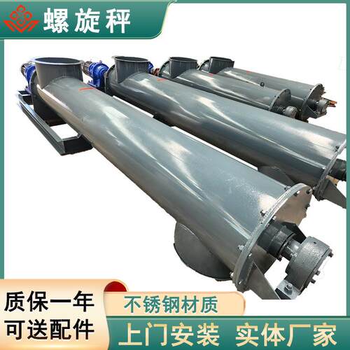 螺旋给料机计量输送螺旋称称重铰刀秤定量排料螺旋铰刀称