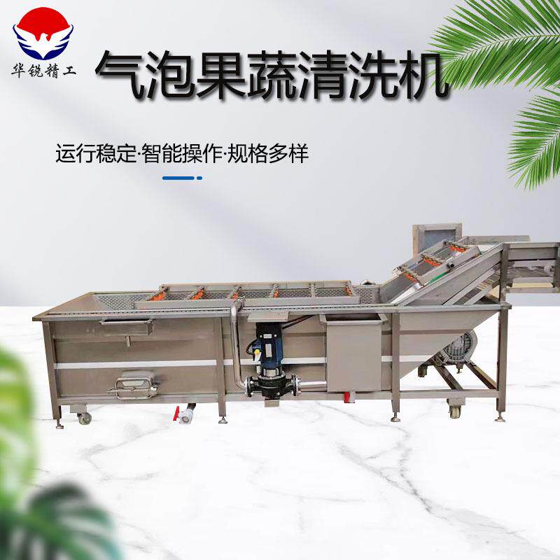 全自动新鲜玉米清洗机土豆气泡清洗机豌豆莴苣喷淋气泡清洗机