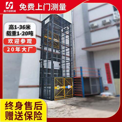 货梯导轨式升降机液压固定式升降货梯链条式货梯简易液压升降平台