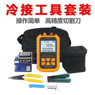 迷你光功率红光一体机米勒钳剥线钳FTTH冷接工具包套装光纤切割刀