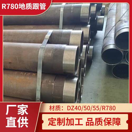 127/146/245mm根管广东厂家R780钢管桩管靴车丝注浆跟进套管跟管