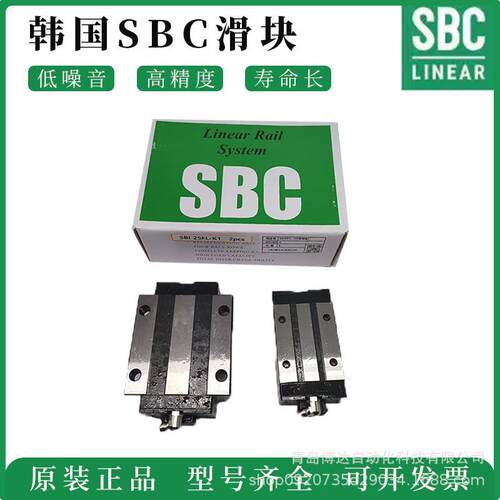 韩国SBC滑块 SBI/SBG 15 20 25 30 35 45 55 65 SL FL SLL FLL -C