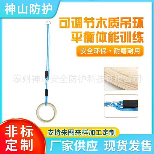 25mm木质吊环配可调节长绳桦木体操吊环儿童体适能感统训练器材