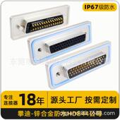 ip67防水d 转接头VGA镀金44pin针航空 sub连接器HDB44公母头焊线式