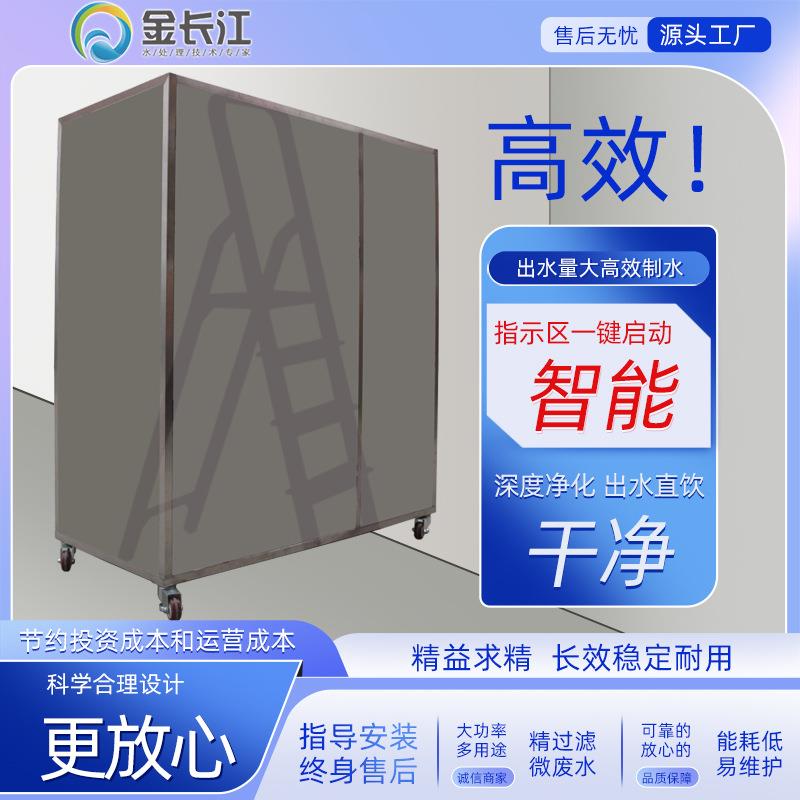 秒杀玻璃镀膜清洗用1吨小时RO反渗透工业纯水设备全自动一体净水