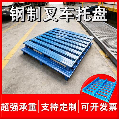 半铺金属钢托盘叉车托盘立体库钢托盘立库四向进叉物流托盘