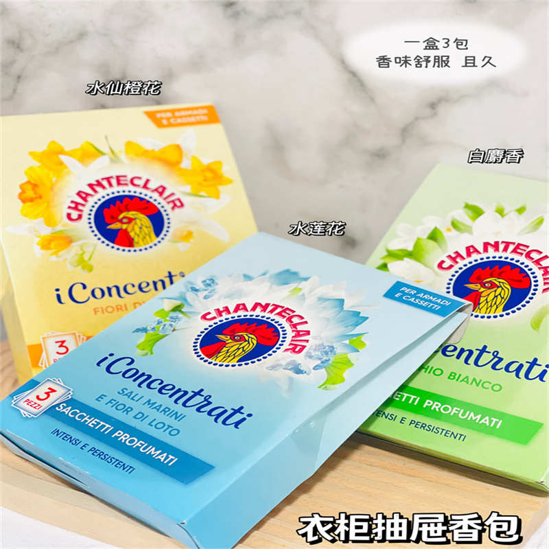 意大利鸡头衣柜香包芳香剂卧室香氛袋车载香囊清新剂厕所除味