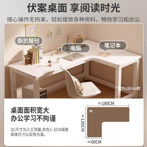转角书桌l型电脑桌台式家用拐角书桌书架一体卧室女生桌子工作台