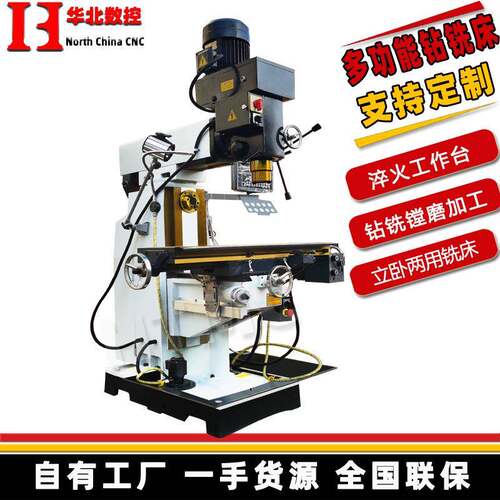 厂家供应ZX7550CW多功能钻铣床立卧两用经济型钻铣床ZX7550铣床