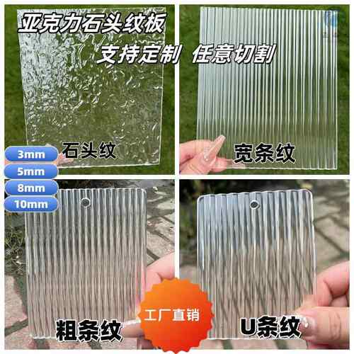 长虹透明石头纹条纹亚克力板有机玻璃uv印刷渐变色隔断屏风加工
