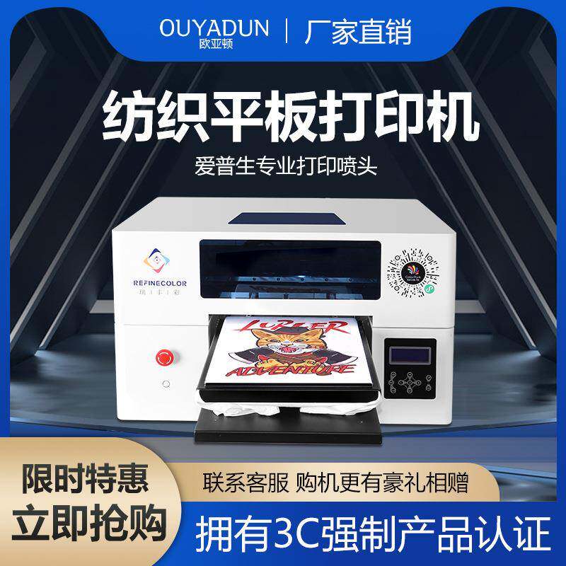 UV打印机服装T恤帆布袋布料白墨烫画热转印贴LOGO数码直喷印花机