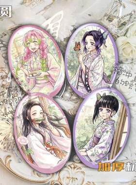 新品鬼灭之刃甘露寺蜜璃蝴蝶忍祢豆子香奈乎椭圆形吧唧徽章谷子AR