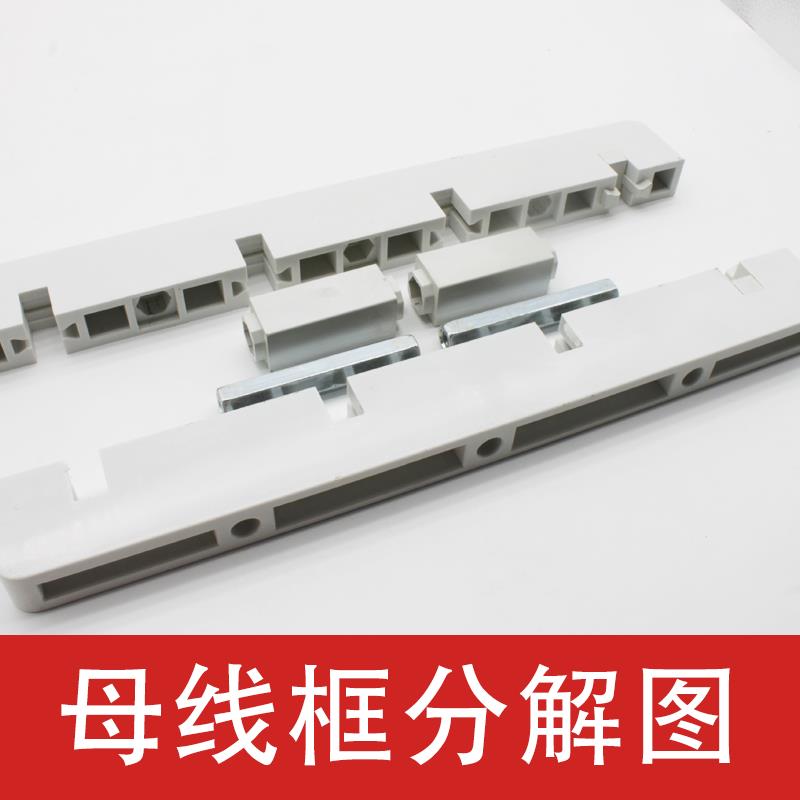 母线框白色绝缘线夹白灰色间距110四相单排双排东4A-400L仿ABB型