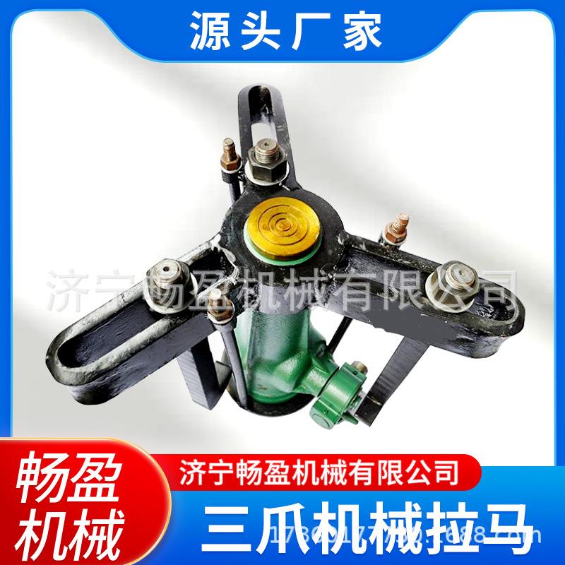 手摇拉马千斤顶 螺旋拉用拆卸机 三爪螺旋齿轮拉出轴承起拔