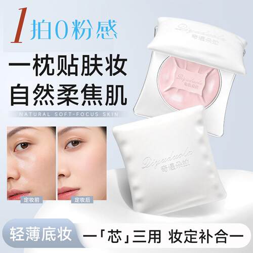 抱抱枕粉饼高定宝石乳霜粉饼防水防汗持妆遮瑕补妆定妆持久不脱妆