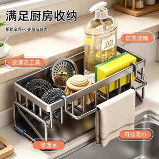 厨房水槽置物架上放沥水架海绵抹布收纳层架洗菜池洗洁精钢丝球收