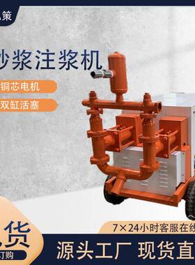双缸双液砂浆注浆机 建筑工程用水泥浆砂浆注浆泵 电动压砂浆泵
