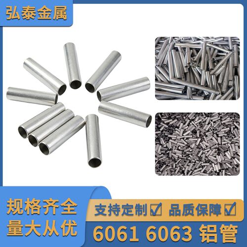 6061/6063铝管Φ2.0-480mm 铝方管 精抽铝管 7075/2024铝棒 铝板