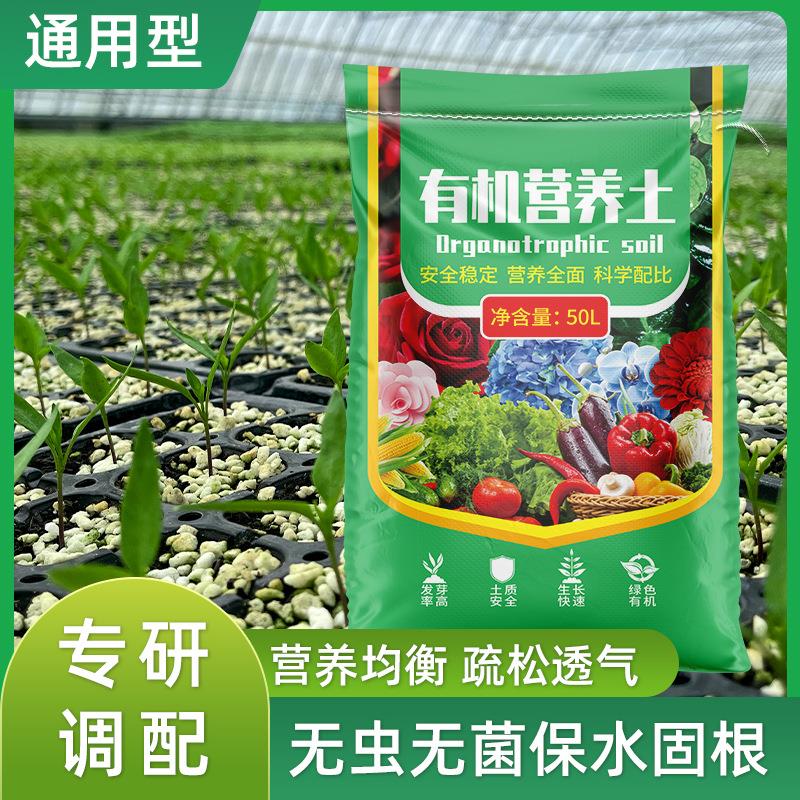通用型营养土种菜土花土种花养花种植土壤多肉绿萝种植种植土